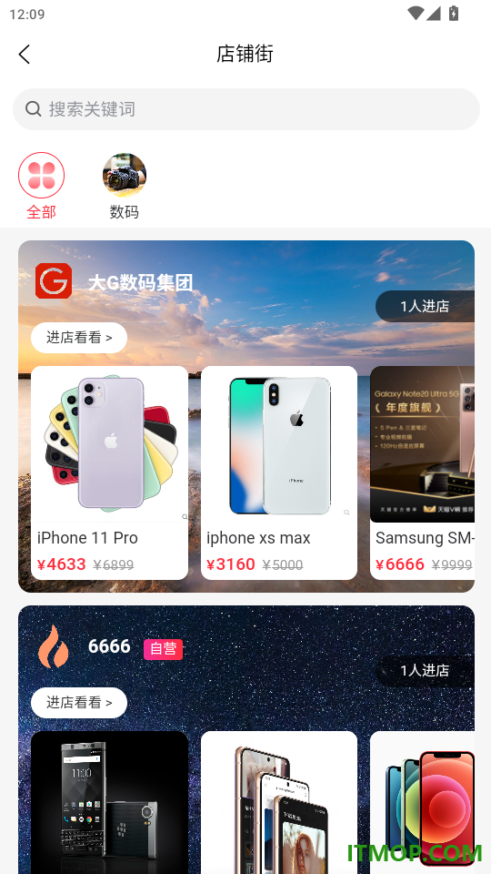 花自来官网版