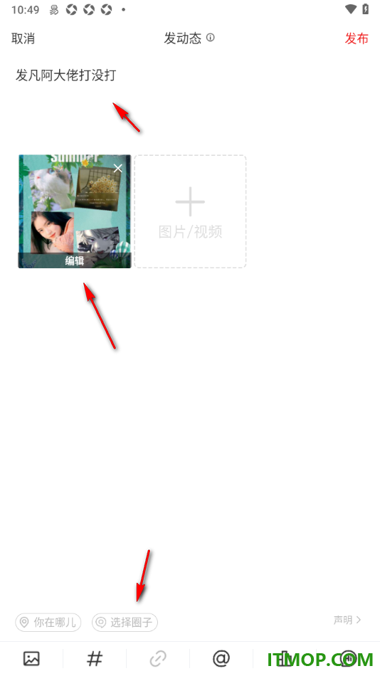 网易新闻手机版设置发布动态到圈子的方法