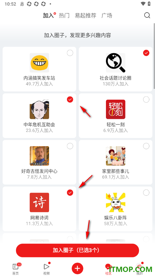 网易新闻手机版设置加入喜欢的圈子的方法