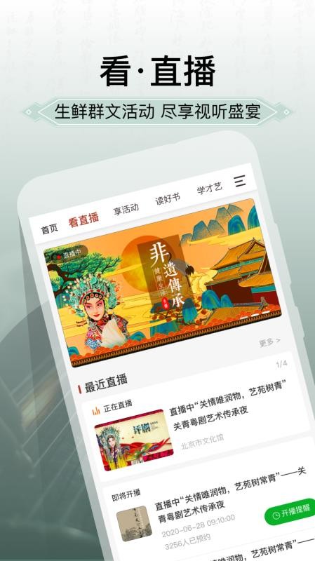 国家公共文化云vNO.20260723(2)