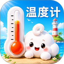 室内温度计iRoom手机版