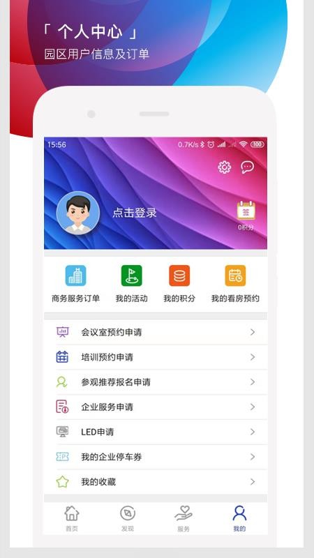 遇见市北app(3)