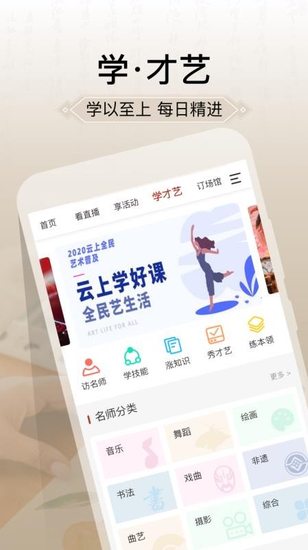 国家公共文化云vNO.20260723(3)