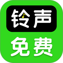 来电铃声宝客户端 v1.0.0
