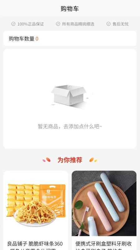 天天想购官方版v3.0.6 1