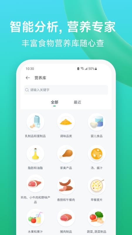 Fitdays+智能体脂秤v1.14.1 3