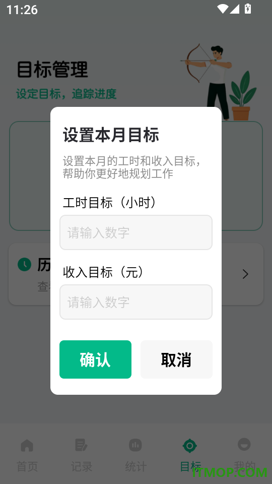 工地出勤记工时免费版