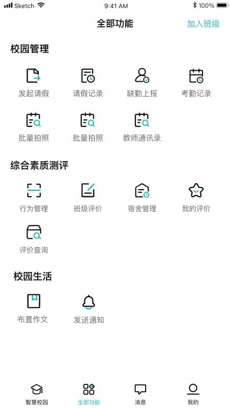 青于蓝教育平台(2)