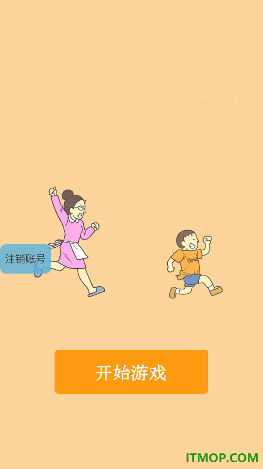 消失的试卷游戏