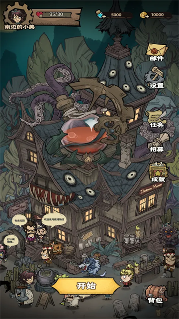 超自然博物馆避难所游戏v2.2.5 1