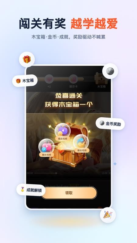 趣看英语最新版v5.4.1 3