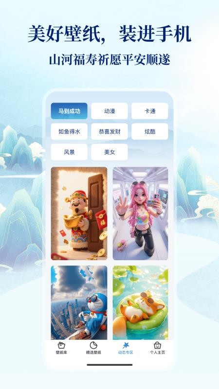 平安壁纸免费版v1.0.0(1)