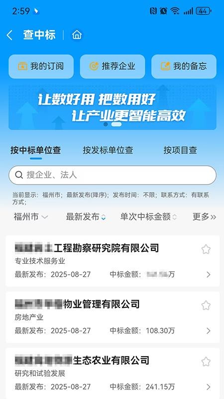 千千标寻官网版v1.2.6 2