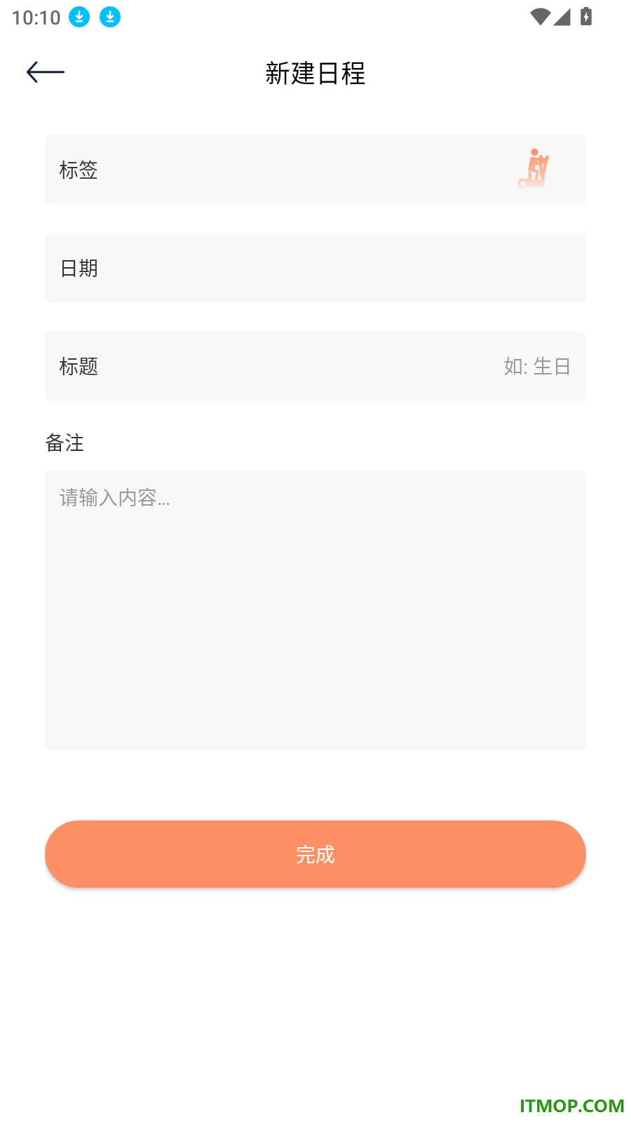 跑步记录助手最新版