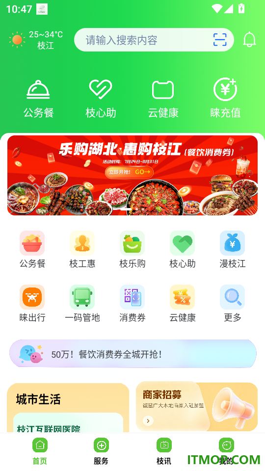 睐枝江手机版