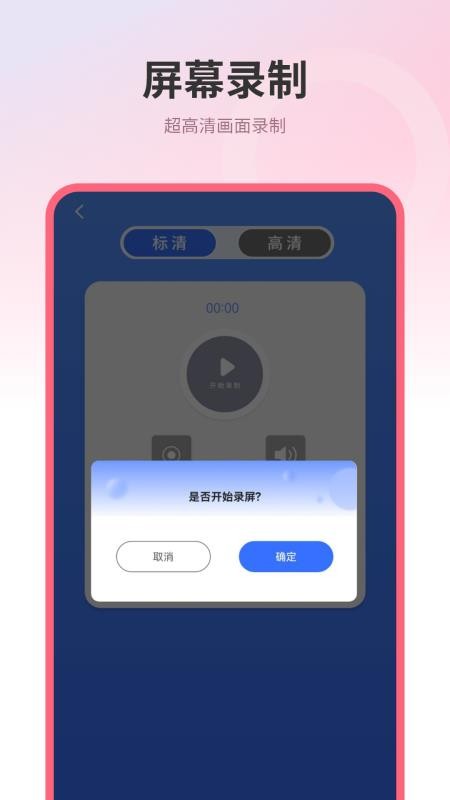 镜像投屏王免费版v3.0(2)