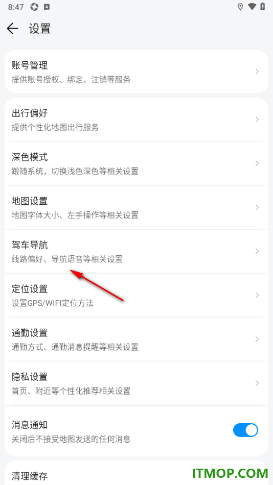 腾讯地图手机版设置屏幕方向竖屏显示的方法