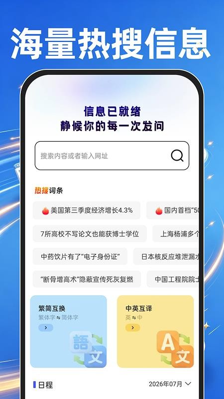 Gold浏览器官网版v1.0.0(4)