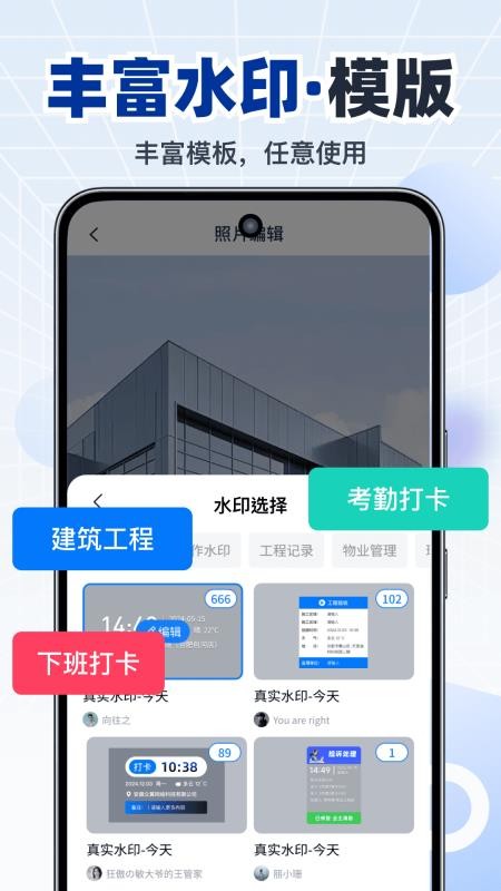 水印相机打卡照片官方版v1.0.0(3)