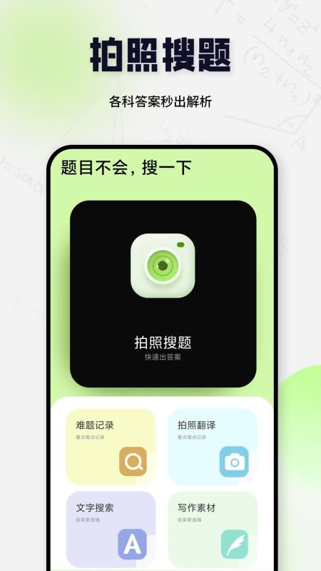 单词听写软件官方版(5)