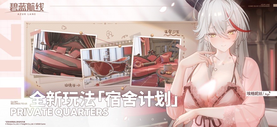 碧蓝航线手游v9.7.10 4