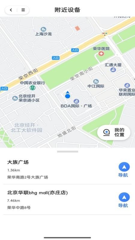 猫头鹰眼镜最新版v1.2.1 3