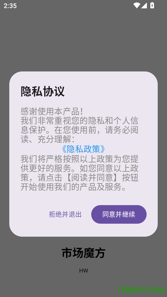 市场魔方手机版
