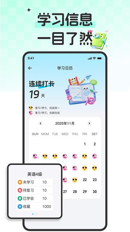 小蛇背单词手机版(1)