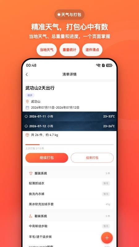 宜出门最新版v1.1.0 3
