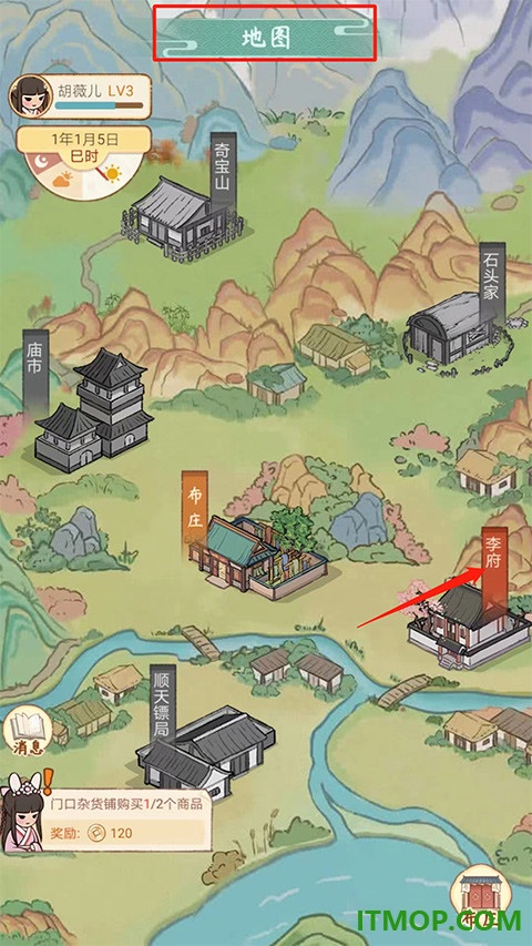 胡记布庄手游
