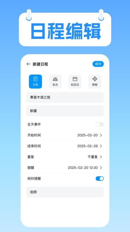 桌面极简日历最新版v1.0.13(1)