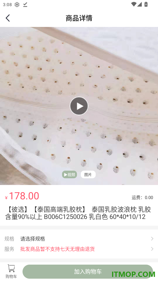 东升下单系统官网版