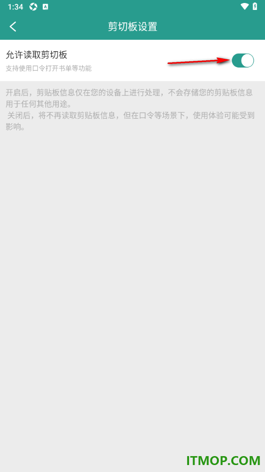 晋江小说阅读手机版设置允许读取剪切板的方法