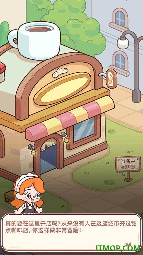 幸福甜点咖啡店游戏