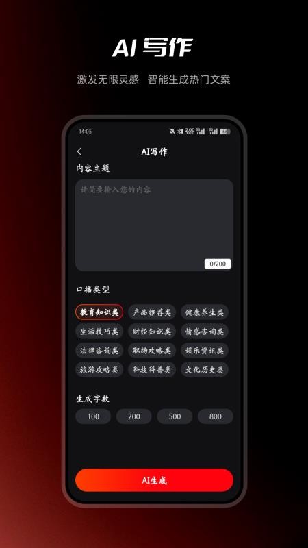 红人蜂免费版(4)