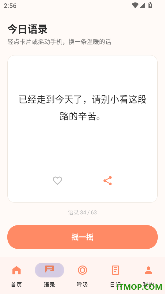 心情充电大师免费版