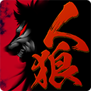 人狼村之谜游戏 v1.1.2