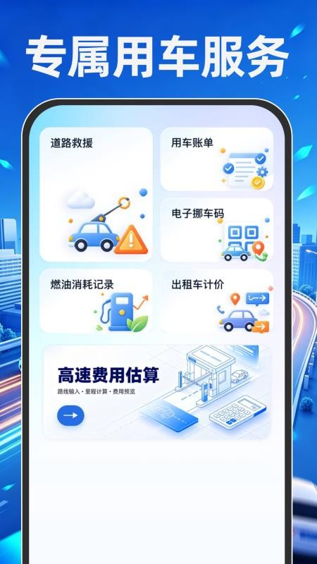123网约车主免费版v1.0.0(2)