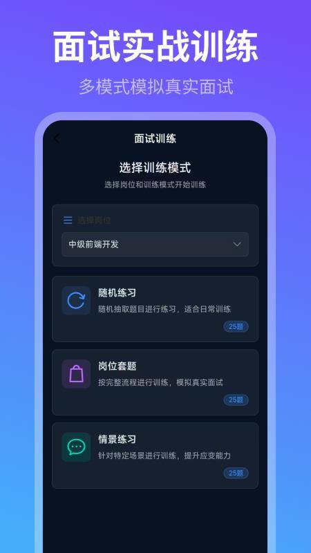 简历Tips手机版v3.3.36(2)