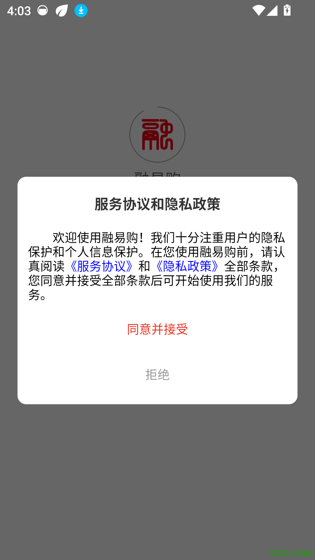 融易购客户端