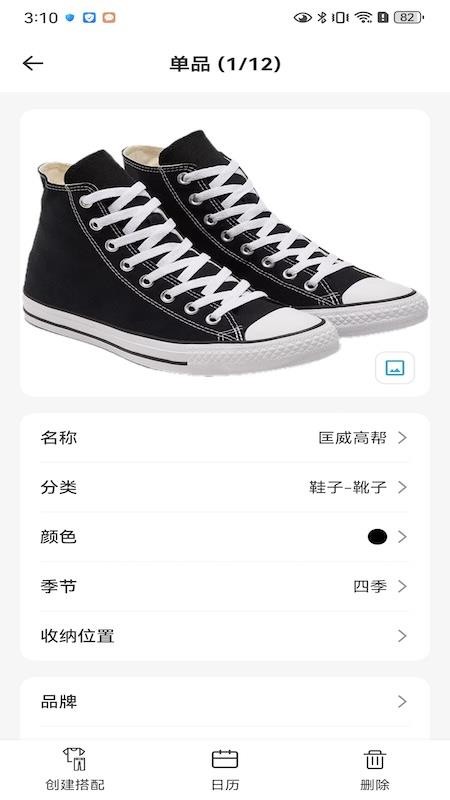 无忧衣橱官方版v2.1.2(3)