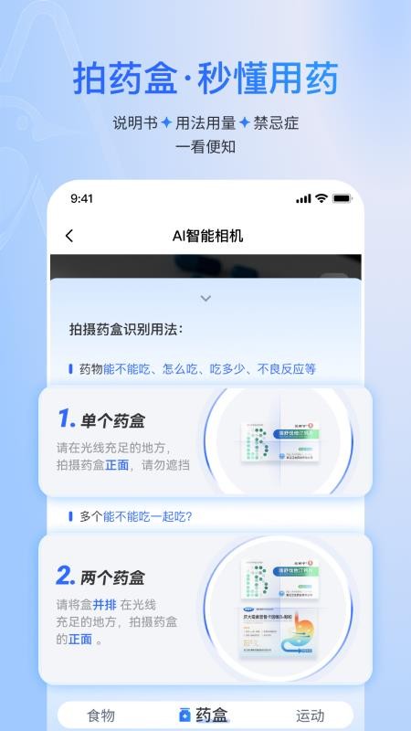 卓睦鸟手机版v1.2.0(2)