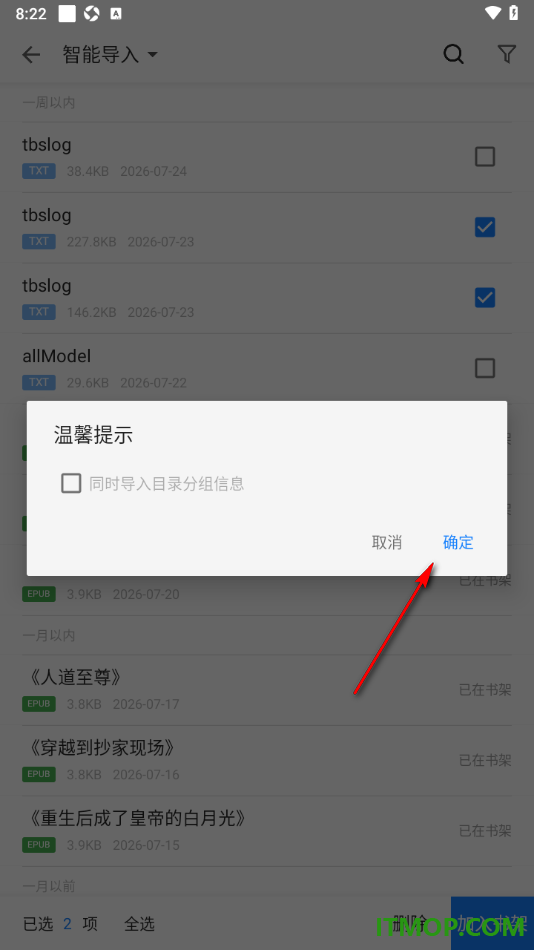 掌阅手机版设置从本机批量导入书籍的方法