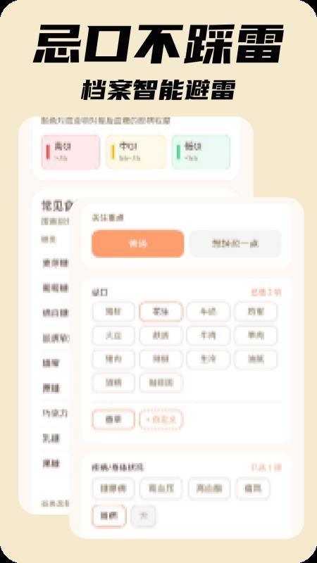 食光手帐官方版v1.4.0(1)
