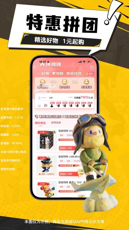元气玛特官方版v4.26.1(1)