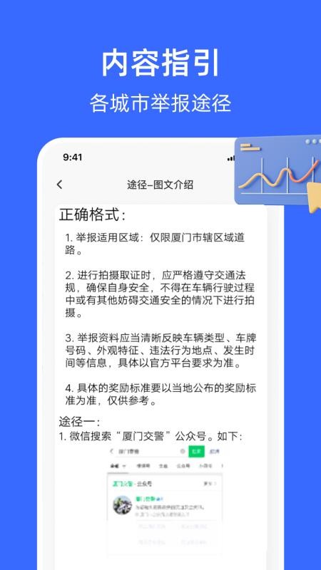 随手拍曝光安卓版v2.1.1(1)