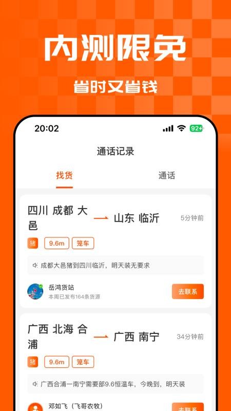 悟空货源官网版v1.10.0(1)