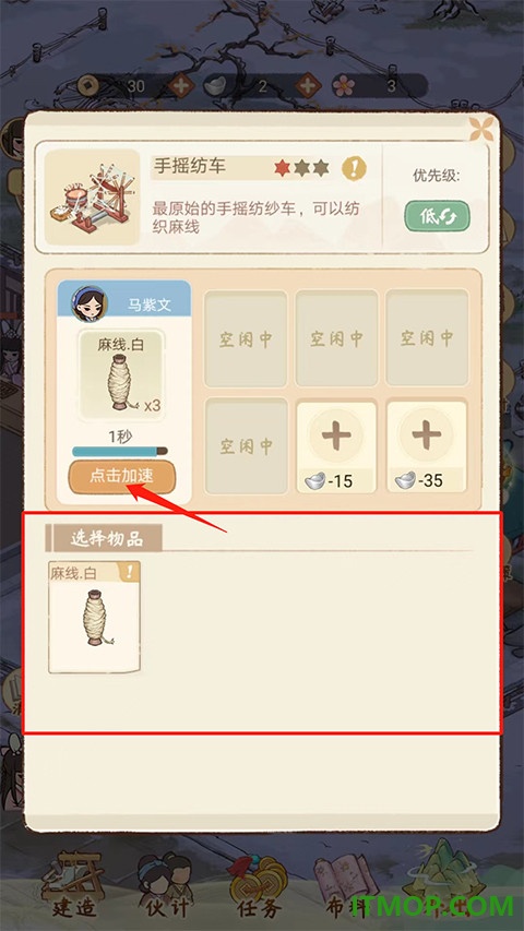 胡记布庄手游