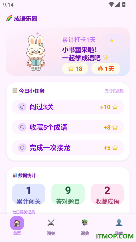 喜乐成语手机版