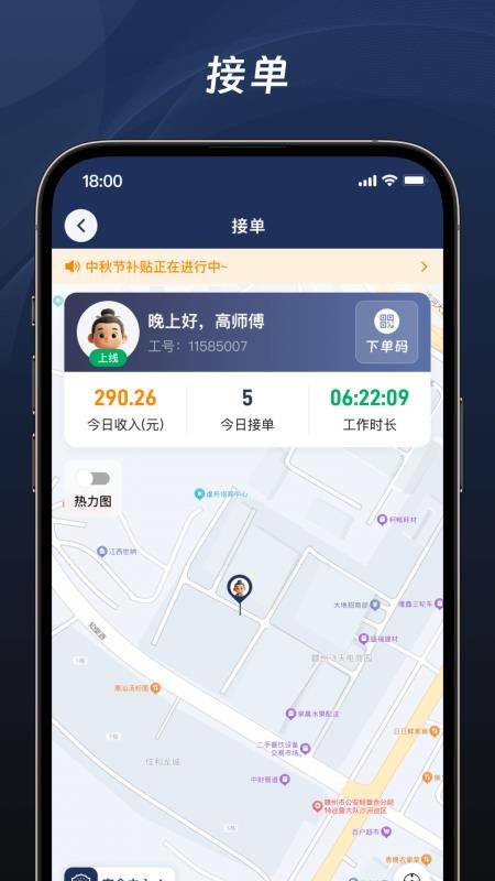 滕公代驾免费版(3)